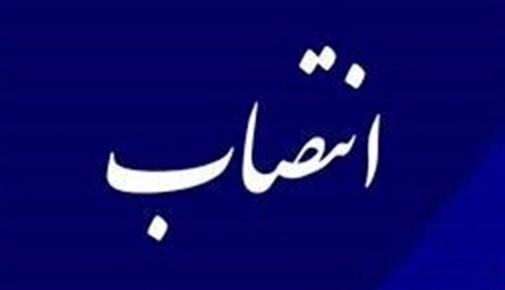 مدیرکل امور عشایر کهگیلویه و بویراحمد منصوب شد