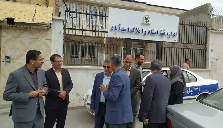 بازدید رئیس سازمان پزشکی قانونی کشور از اداره ثبت اسناد و املاک اسدآباد