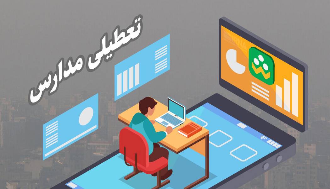 گردوغبار مدارس شیفت عصر قشم را تعطیل کرد