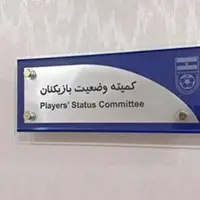 محکومیت استقلال خوزستان در کمیته وضعیت