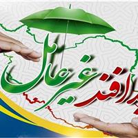 به‌کارگیری مؤلفه‌های بازدارنده برای جلوگیری از آسیب به تأسیسات حیاتی