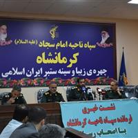 کرمانشاه پیشتاز ترویج فرهنگ ایثار و شهادت در مسیر گام دوم انقلاب