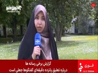 صداوسیما: هیات ایرانی در مذاکرات رُم برای نماز اتاق خود را ترک کرده بودند