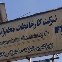 سهام آی‌تی‌ام‌سی با ایران خودرو تعیین‌تکلیف شد