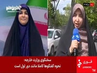 خبرنگار اعزامی صداوسیما در رُم: بنابر اطلاعات کسب شده، حفظ چرخه سوخت هسته‌ای یکی از خطوط قرمز ایران است
