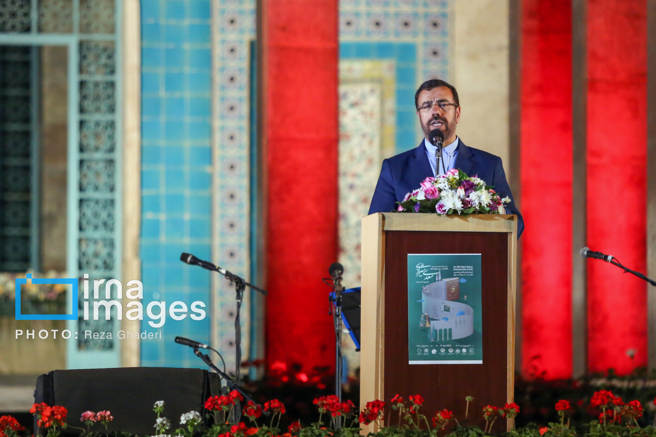 بزرگداشت «سعدی شیرازی»