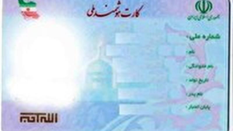 ثبتاحوال خراسانشمالی: اعتبار کارتهای ملی تا پایان سال تمدید شد
