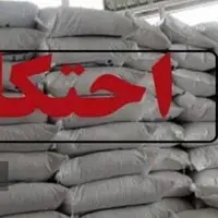 کشف انبار ۱۷ تنی احتکار شکر در بروجرد