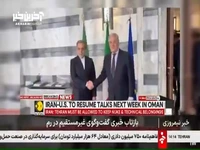 بازتاب خبری مذاکرات غیرمستقیم ایران و آمریکا در رم