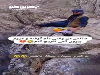 وقتی شانس نداری...