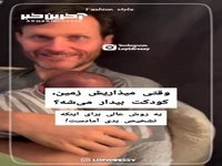 وقتی کودکت رو میزای زمین بیدار میشه؟ پس این کلیپ رو ازدست نده!