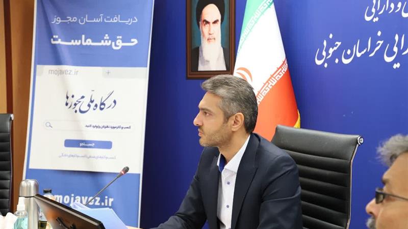 ۱۲۲ هزار و ۹۱۹ درخواست صدور مجوز الکترونیکی در خراسان جنوبی