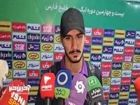 آرشا شکوری گلر هوادار: بازی سنگینی بود، خداروشکر یک امتیاز رو گرفتیم
