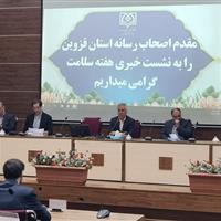 استان قزوین در حوزه سلامت حرفی برای گفتن ندارد