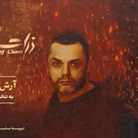 آرش ظلی‌پور: خوشحالم در نمایشی بازی می‌کنم که درباره جزیره هرمز است