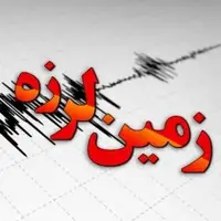 زلزله ۴.۲ ریشتری اردکان فارس را لرزاند