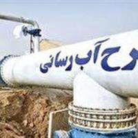 اجرای ۵۲ طرح آبرسانی در شهرستان خدابنده