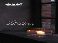 به هر چیزی که آسیبی کنی، آن چیز جان گیرد