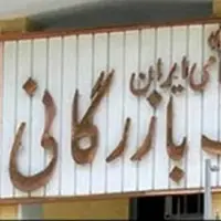 عضو اتاق بازرگانی ایران: نایاب شدن سیب زمینی و گوشت یک میلیون تومانی نتیجه نبود وزارت بازرگانی است