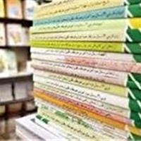 آغاز ثبت سفارش کتاب‌های درسی دانش آموزان