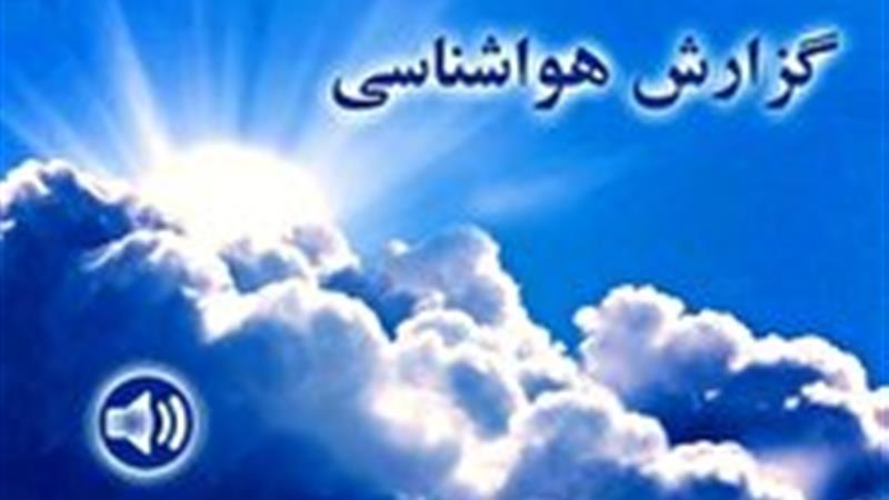 بارشهای پراکنده در برخی مناطق لرستان