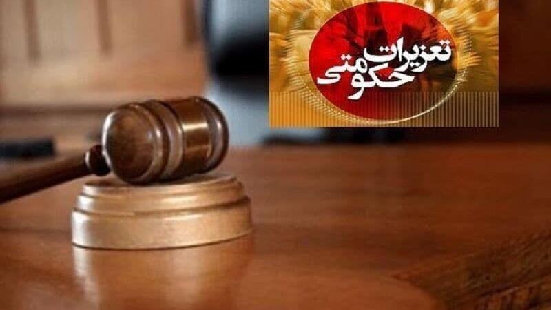 ۱۸ هزار پرونده در تعزیرات حکومتی قم رسیدگی شد