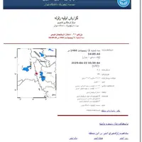 وقوع زمین لرزه در سلماس