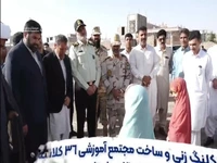 کلنگ‌زنی مجتمع آموزشی ۳۶ کلاسه به همت فرماندهی انتظامی در ایرانشهر