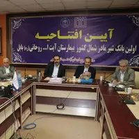 افتتاح نخستین بانک شیر مادر شمال کشور در بابل