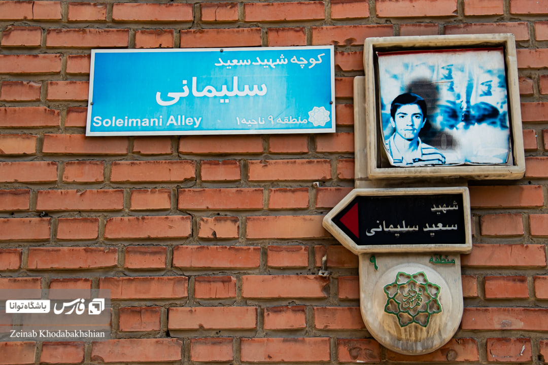 مردان دیروز و گمنامان امروز کوچه‌های شهر