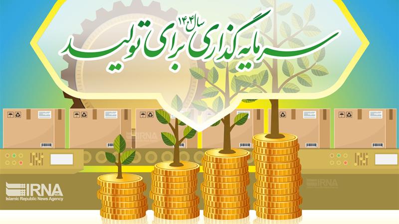 ۱۲۰ شرکت سرمایهگذاری خارجی در البرز فعالیت دارند