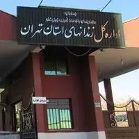 تکذیبیه اداره زندان‌های استان تهران درباره وضعیت «محمد نوری‌زاد» 
