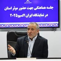 حضور خراسان جنوبی با تمام توان در نمایشگاه ایران اکسپو