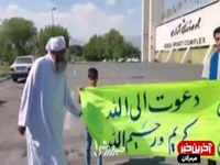 هوادار بندرعباسی استقلال: امیدوارم یک روز استقلال را خریداری و تقدیم فرزندانم کنم