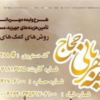 پویش ملی «ولیمه مهربانی حجاج» در کردستان آغاز شد