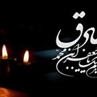 گلستان در سوگ سالروز شهادت امام جعفر صادق (ع)