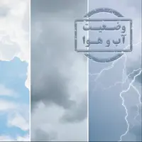کاهش ۱۸ درجه‌ای دما در اردبیل؛ سامانه‌های جدید در راه است