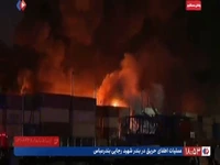 عملیات اطفای حریق در بندر شهید رجایی ادامه دارد