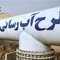تأمین بلندمدت آب شهرستان‌های ایلام و مهران