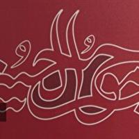 برپایی نمایشگاه تایپوگرافی هنرمندان قمی