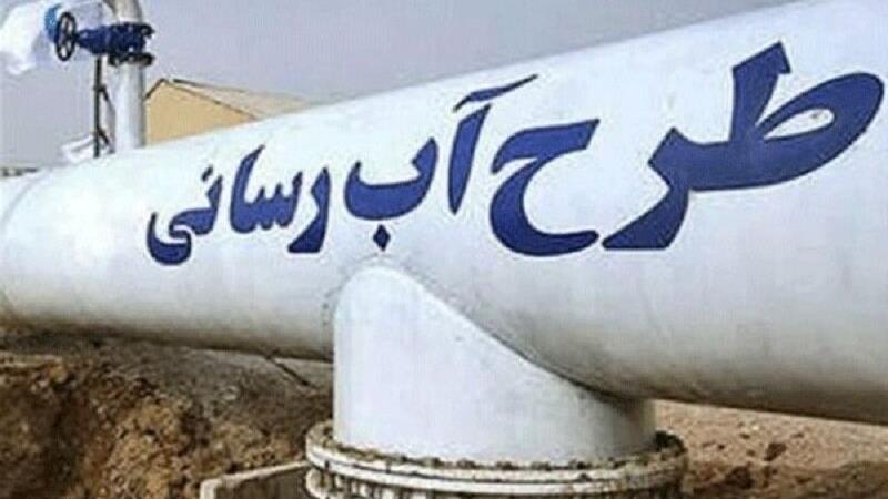 تأمین بلندمدت آب شهرستانهای ایلام و مهران