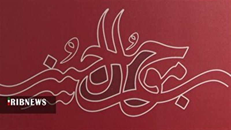 برپایی نمایشگاه تایپوگرافی هنرمندان قمی