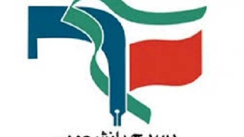 برگزاری همایش بین المللی «معلمان مقاومت» در البرز