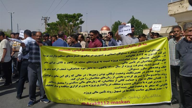 جمعی از متقاضیان نهضت ملی مسکن اراک خواستار تسریع در تکمیل این طرح شدند