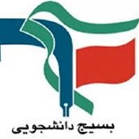 برگزاری همایش بین المللی «معلمان مقاومت» در البرز