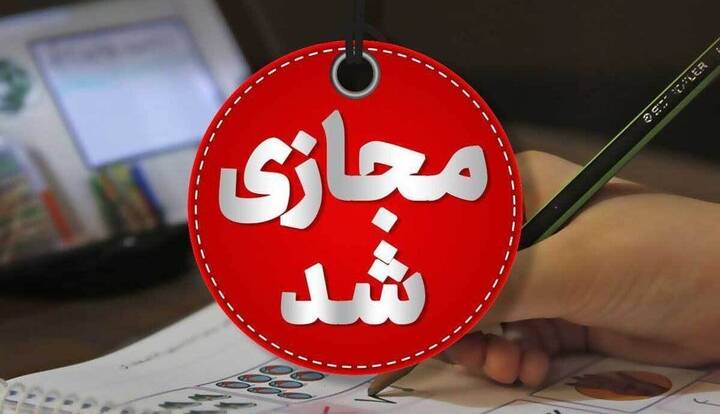 گردوغبار مدارس منطقه سیستان را غیرحضوری کرد