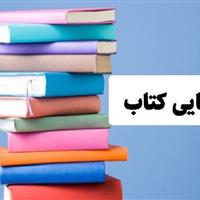 رونمایی از ۲ کتاب در نمایشگاه اکسپو ۲۰۲۵؛ معرفی فرصت‌های سرمایه‌گذاری