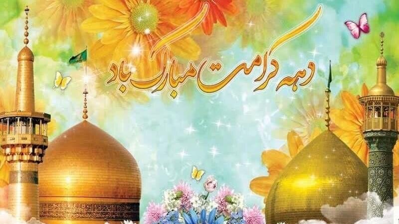 ویژهبرنامههای دهه کرامت در کانونهای مساجد استان قزوین برگزار میشود