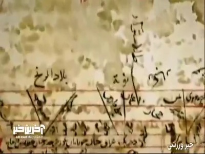 واکنش ورزشکاران به روز ملی خلیج فارس