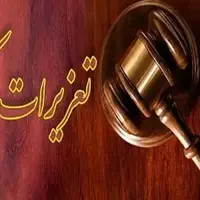 ضبط ابزارآلات صنعتی قاچاق در مهاباد